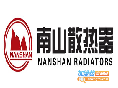 南山散热器加盟