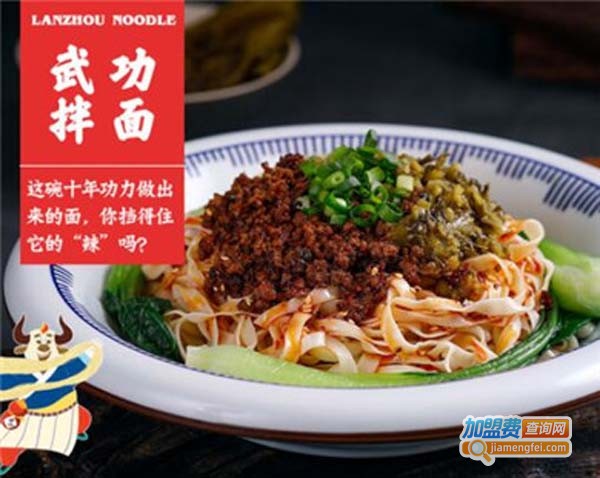 武功牛兰州拉面加盟费