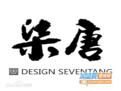 柒唐男装加盟费