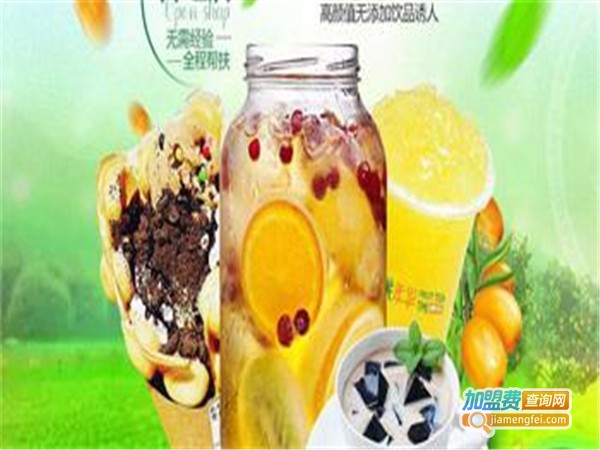 果因茶gointea加盟费