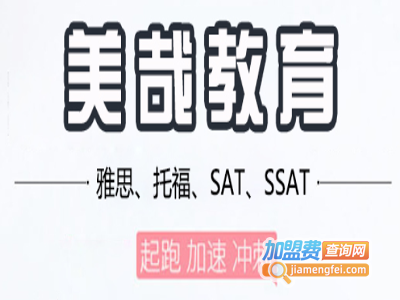 美哉教育加盟