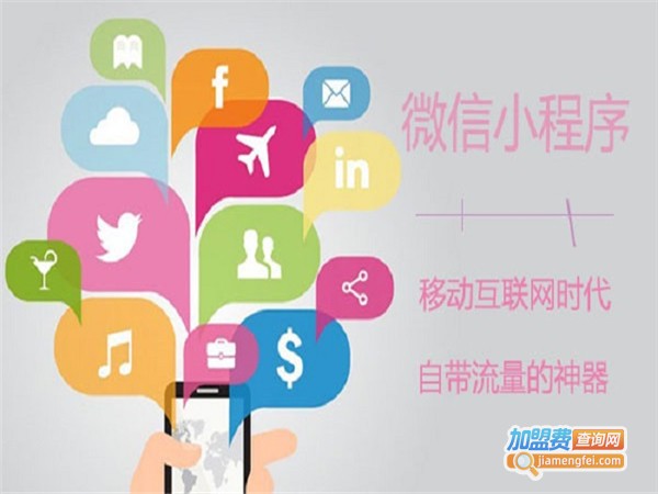 汇咖小程序加盟