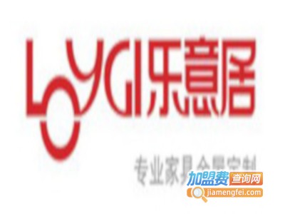 乐意居橱柜加盟费