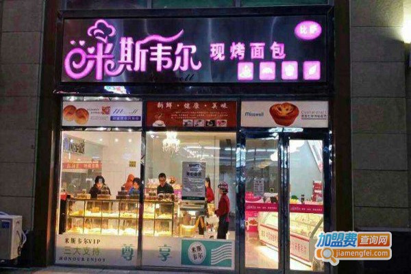 MissWell米斯韦尔加盟