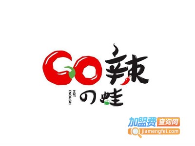 go辣的蛙火锅加盟费