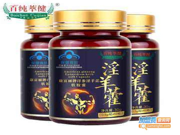 百纯萃健加盟费