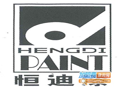 恒迪涂料加盟费