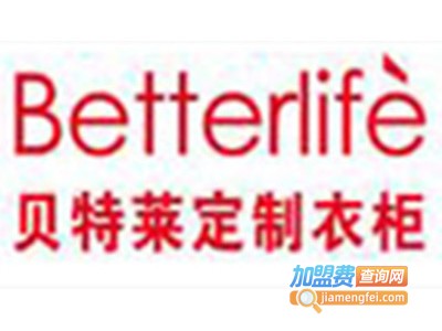 贝特莱衣柜加盟费