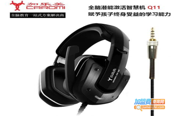 加乐美智慧机加盟费