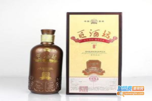 匠酒坊酒加盟费