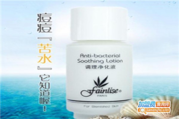 芬琳思化妆品加盟费