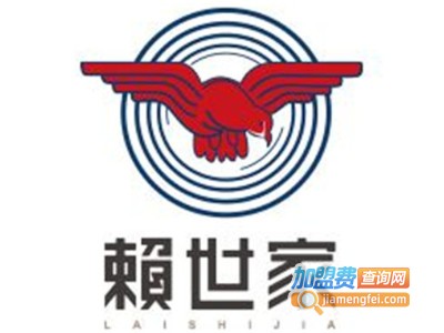 赖世家酒业加盟费