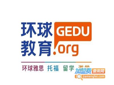 同美环球国际教育加盟费