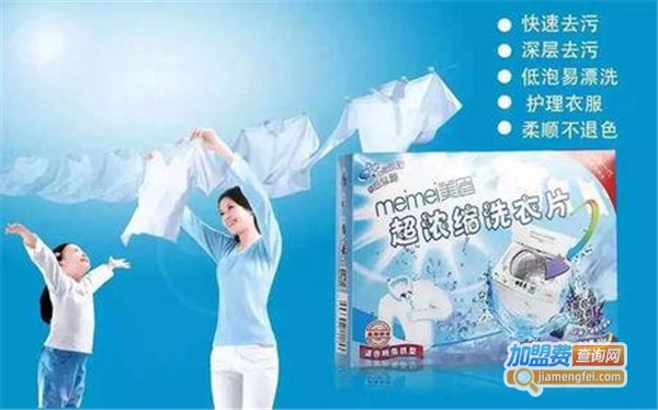洗乐美洗衣片加盟费