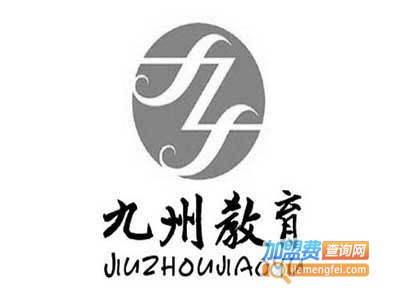 九洲教育加盟
