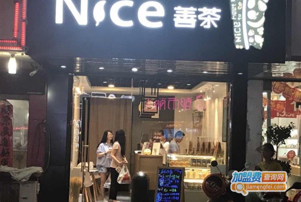 Nice善茶