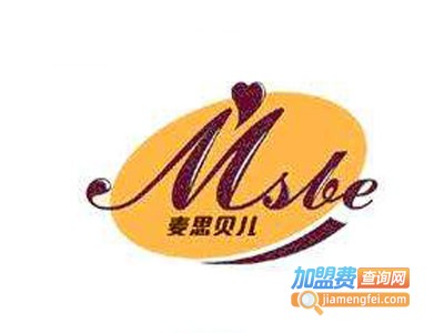 麦思贝尔甜品加盟费
