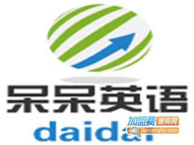 呆呆英语加盟