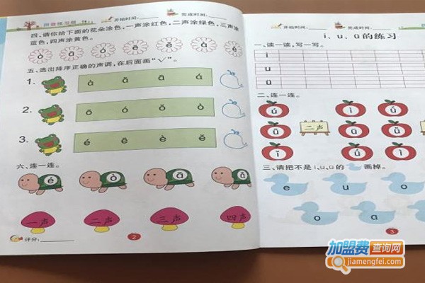 东方金字塔幼小衔接