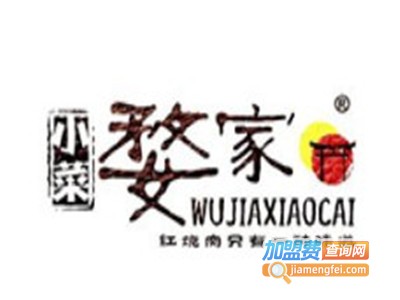 婺家小菜加盟费