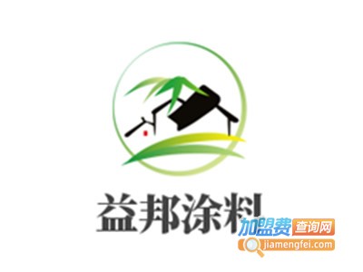 益邦涂料加盟费