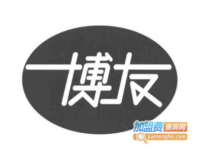 博友钥匙扣加盟费