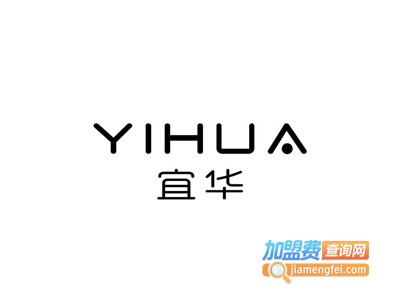 宜华家居加盟费