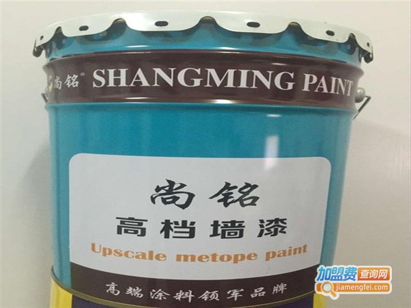 尚铭涂料加盟费