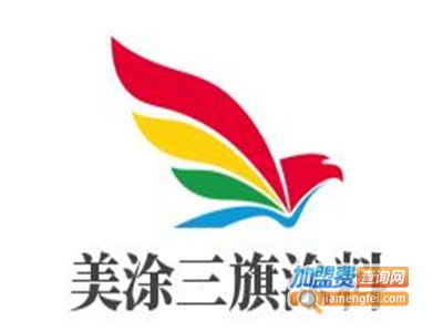 美涂三旗涂料