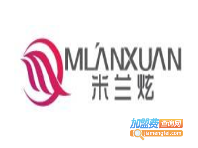 米兰炫化妆品加盟费