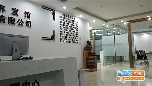 夫子回生堂养发馆加盟费