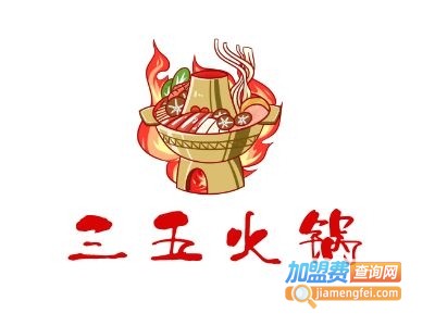 三五火锅加盟费