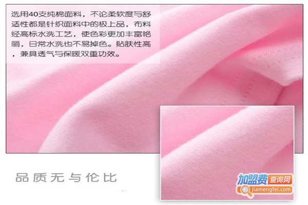 奥布克童装加盟