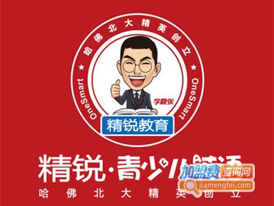 精锐青少儿英语加盟费