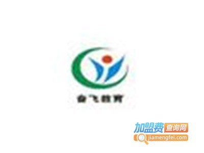 奋飞教育加盟