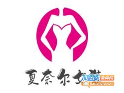 夏奈尔女装加盟