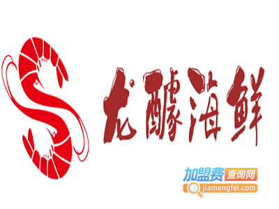 龙醵海鲜加盟费