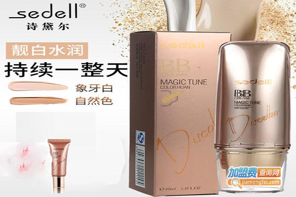 诗黛尔化妆品加盟门店