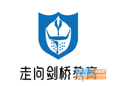 走向剑桥教育加盟