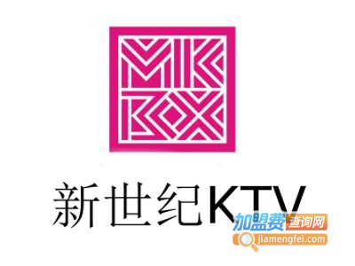 新世纪KTV加盟费