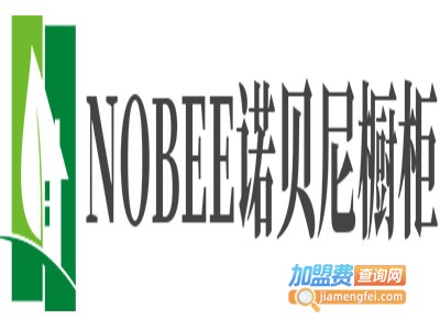 NOBEE诺贝尼橱柜加盟费