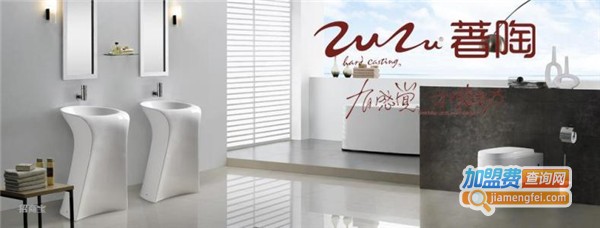 ZUZU著陶洁具加盟费