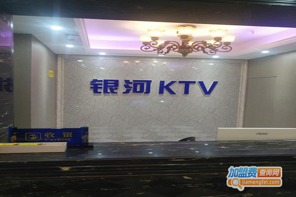 银河KTV加盟门店