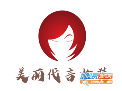 美丽代言女装加盟费