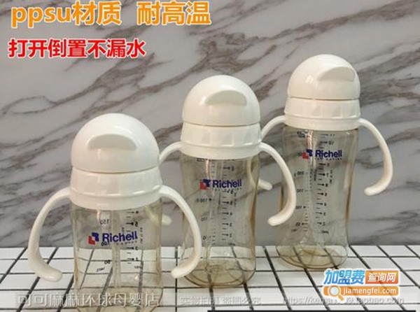 利其尔吸管杯加盟费