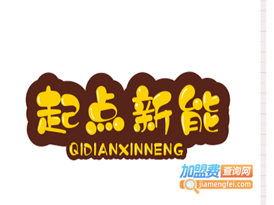 起点新能源电动车充电桩