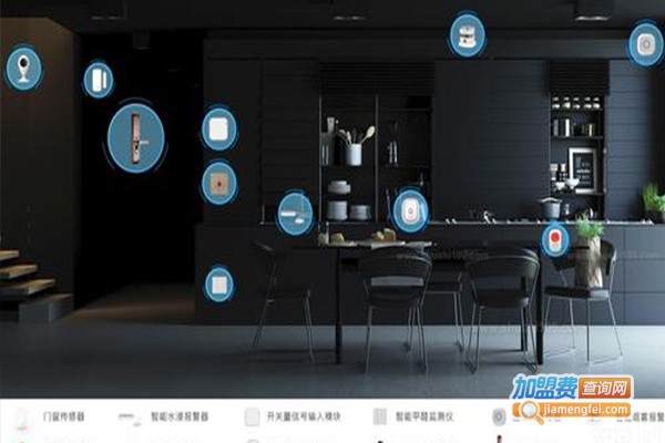 阿米奇智能家居系统加盟