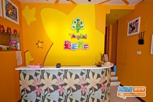 童彩启迪少儿美术加盟费