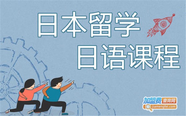 旭阳日语培训