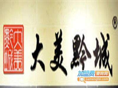 大美黔城吊顶加盟费